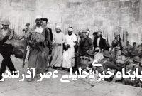 فلسطین؛ از روم باستان تا اشغال/ تاریخی که اسرائیل سانسور می‌کند