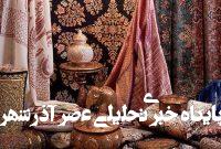 صادرات صنایع دستی؛ برای صادر کردن صنایع دستی چه باید کرد؟ صادرات صنایع دستی؛ برای صادر کردن صنایع دستی چه باید کرد؟