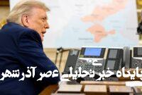 تیر ترامپ به سنگ خورد/ رشد اقتصادی آمریکا نصف شد! تیر ترامپ به سنگ خورد/ رشد اقتصادی آمریکا نصف شد!