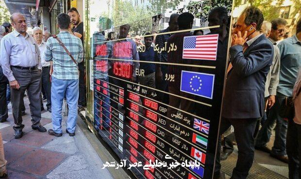 قیمت جدید دلار، یورو و سایر ارزها امروز ۳ شهریورماه ۱۴۰۴/ دلار از مرز روانی عبور کرد