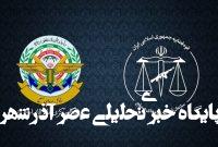 فرمانده قرارگاه مرکزی خاتم الانبیاء: نیروهای مسلح هرگونه تحرک دشمن را با دقت رصد می‌کنند/ در صورت تعرض مجدد، دشمنان با پاسخ کوبنده تر روبرو خواهند شد