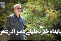 لاریجانی: یک معاونت جدید در شورای عالی امنیّت ملّی برای تمرکز بر جنگهای مدرن ایجاد شده است لاریجانی: یک معاونت جدید در شورای عالی امنیّت ملّی برای تمرکز بر جنگهای مدرن ایجاد شده است