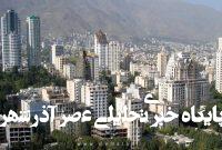 وضعیت بازار اجاره مسکن در سال ۱۴۰۴؛ از شرایط متعادل تمدید قراردادها تا اُفت متقاضی در بازار وضعیت بازار اجاره مسکن در سال ۱۴۰۴؛ از شرایط متعادل تمدید قراردادها تا اُفت متقاضی در بازار