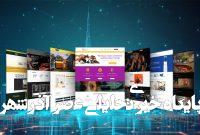 ۱۰ نکته طلایی برای طراحی سایت در سال ۲۰۲۵