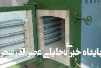 کاربردهای کوره آزمایشگاهی