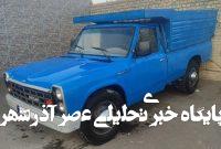 حمل بار نیسان تهران به شهرستان با پدر بار حمل بار نیسان تهران به شهرستان با پدر بار