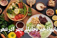 گیاهمحوری: راهی به سوی حفاظت از حیوانات، زمین و سلامت ما گیاهمحوری: راهی به سوی حفاظت از حیوانات، زمین و سلامت ما