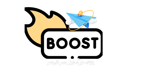 بوست
