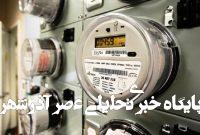 قطع برق ۹۰۱ مشترک پرمصرف در خراسان رضوی برای مدیریت مصرف انرژی