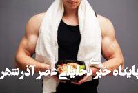 راهکارهای نوین برای تقویت عضلات و عملکرد ورزشی