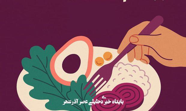 رژیم وگان: پل میان سلامت انسان و رفاه حیوانات رژیم وگان: پل میان سلامت انسان و رفاه حیوانات