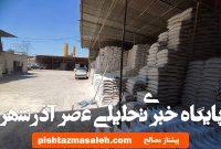 از کجا گچ بخریم؟ چرا پیشتاز مصالح انتخاب مطمئنی است؟ از کجا گچ بخریم؟ چرا پیشتاز مصالح انتخاب مطمئنی است؟