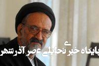 رونمایی از جایزه اخلاق در رسانه و بزرگداشت سیدمحمود دعایی رونمایی از جایزه اخلاق در رسانه و بزرگداشت سیدمحمود دعایی