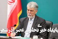 پیام تبریک وزیر فرهنگ به مناسبت روز شعر و ادب فارسی پیام تبریک وزیر فرهنگ به مناسبت روز شعر و ادب فارسی