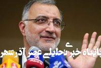 زاکانی به تهرانی‌ها وعده داد