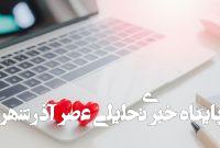 سایت های همسریابی و صیغه یابی، هم پول تان را می برند، هم آبروی تان را/ فریب دسیسه های به ظاهر شرعی را نخورید سایت های همسریابی و صیغه یابی، هم پول تان را می برند، هم آبروی تان را/ فریب دسیسه های به ظاهر شرعی را نخورید