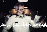 مسعود تکاور پشت دوربین «سرنخ» مسعود تکاور پشت دوربین «سرنخ»