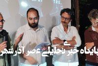 جایزه‌ای که «درخت زردآلو» به ایرانی‌ها داد