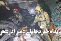 آتشسوزی در خیابان ولیعصر/ جزئیات آتشسوزی در خیابان ولیعصر/ جزئیات