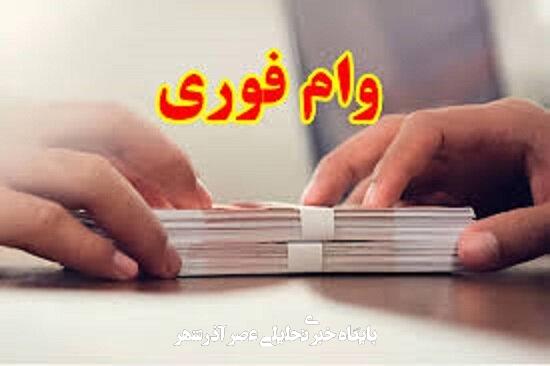 خرید و فروش وام؛ وعدهای در کف خیابان خرید و فروش وام؛ وعدهای در کف خیابان