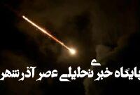 حمله توپخانهای عربستان به یمن؛ یک کودک زخمی شد حمله توپخانهای عربستان به یمن؛ یک کودک زخمی شد