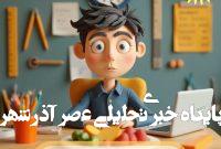 پاییز المپیادی با آیریسک؛ کلاس‌های آنلاین المپیاد ریاضی برای پایه‌های هشتم تا یازدهم