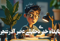 آموزش کمپبل – شروع مسیر طلایی المپیاد زیست با آیریسک