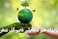 چطور رژیم گیاهمحور به حفظ منابع طبیعی کمک میکند ؟ چطور رژیم گیاهمحور به حفظ منابع طبیعی کمک میکند ؟
