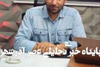 بررسی اجمالی روندهای  خدمات چاپ با کارآفرین جوان مهندس علیرضا اسکندرپور بررسی اجمالی روندهای  خدمات چاپ با کارآفرین جوان مهندس علیرضا اسکندرپور