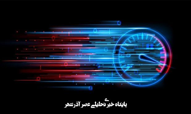 قیمت اینترنت در کشورهای مختلف جهان چقدر است؟ قیمت اینترنت در کشورهای مختلف جهان چقدر است؟