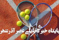 برد تنیسور زن ایران در ازبکستان