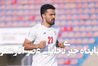 انگلیس؛ همگروه مورد علاقه ملی‌پوش ایران در جام جهانی 2026
