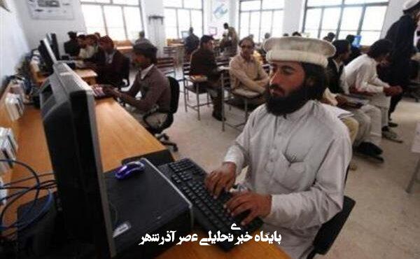 اینترنت افغانستان برگشت – خبرآنلاین