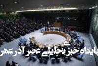 نخست وزیر استرالیا: سازمان ملل در معرض خطر از دست دادن «اعتماد به همه چیز» قرار دارد