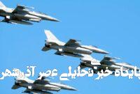 مجوز شلیک به هواپیماهای روسی روی میز متحدان ناتو مجوز شلیک به هواپیماهای روسی روی میز متحدان ناتو