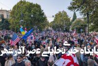 نخست وزیر گرجستان: معترضان با حمایت اروپا قصد سرنگونی دولت را داشتند نخست وزیر گرجستان: معترضان با حمایت اروپا قصد سرنگونی دولت را داشتند