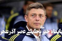 اخراج ستاره دانمارک از روی نیمکت سوئد