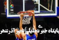 بسکتبال استقلال روی دور پیروزی