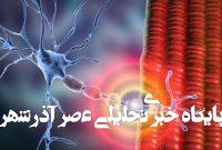 امید تازه برای بیماران ام‌اس؛ درمان جدید با مهندسی سلول‌های ایمنی در بریتانیا آزمایش شد