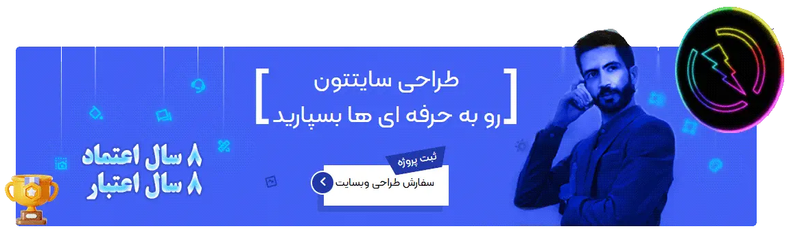 تبلیغ صفحه خبر