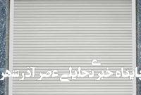 کرکره برقی و مشکلات آن: راهنمای کامل برای انتخاب و نگهداری