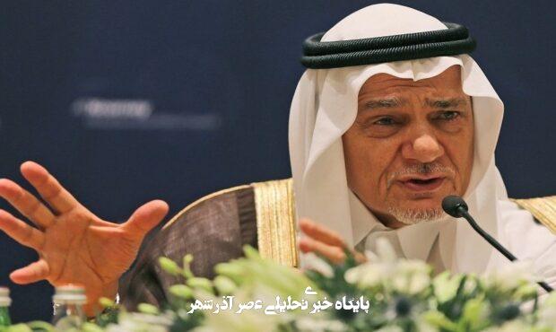 ترکی الفیصل: هنوز زود است برای طرح ترامپ از فرط شادی دست بزنیم ترکی الفیصل: هنوز زود است برای طرح ترامپ از فرط شادی دست بزنیم