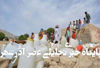 تشنگی در سایه وعدهها؛ روستاییان کمفه با بحران بیآبی دست و پنجه نرم میکنند تشنگی در سایه وعدهها؛ روستاییان کمفه با بحران بیآبی دست و پنجه نرم میکنند