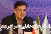 اولویت اصلی دادستانی اصفهان کاهش اطاله دادرسی است