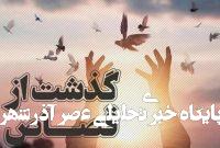 محکوم به قصاص در دامغان «به عشق حضرت زهرا(س)» بخشیده شد