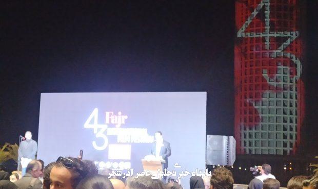 آغاز جشنواره جهانی فیلم فجر در شیراز آغاز جشنواره جهانی فیلم فجر در شیراز