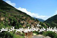 واریز بیش از ۳۲میلیارد تومان به حساب دهیاری‌های قزوین