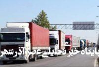 بیش از ۱۱۰۰ راننده جدید به ناوگان باری آذربایجان‌غربی اضافه شدند