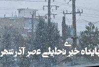 بالاخره در ارومیه برف بارید بالاخره در ارومیه برف بارید