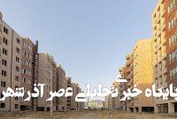 آغاز طرح مسکن استیجاری در استان آذربایجان‌غربی با ۱۰۰ واحد مسکونی